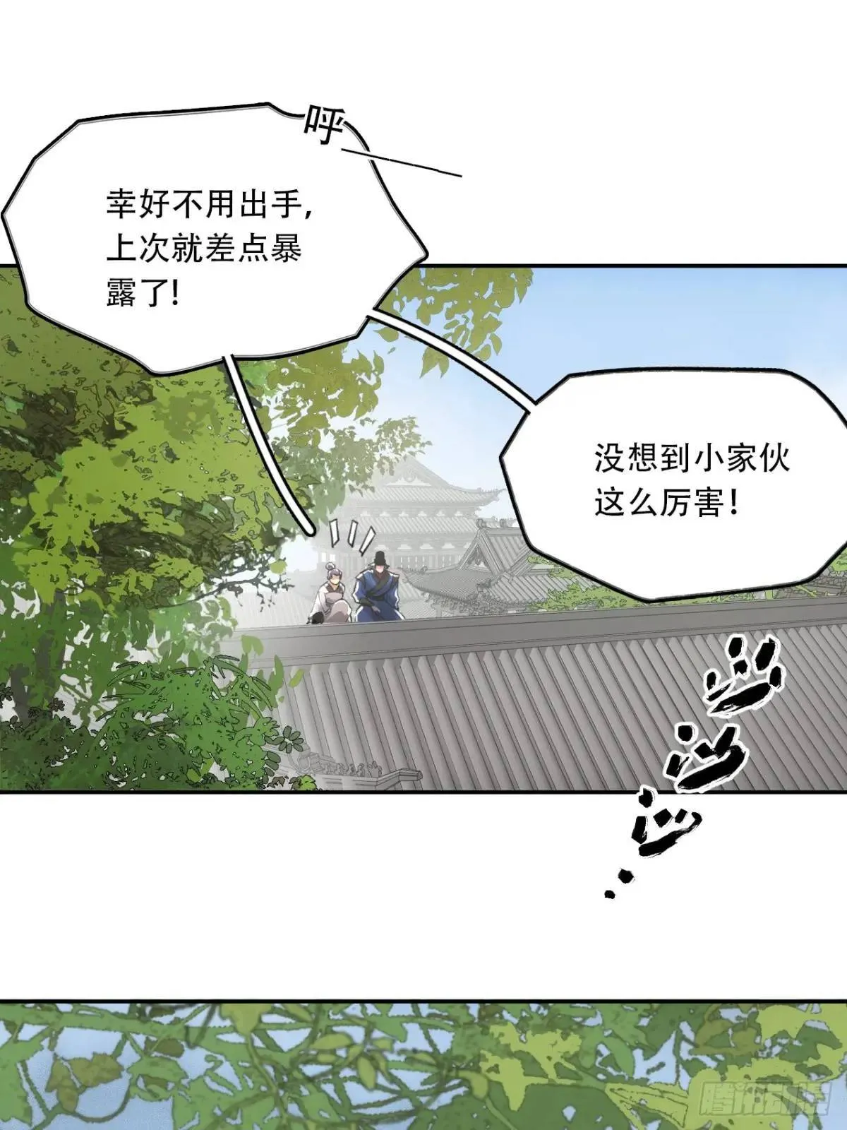 018是这个世道错了 第55页