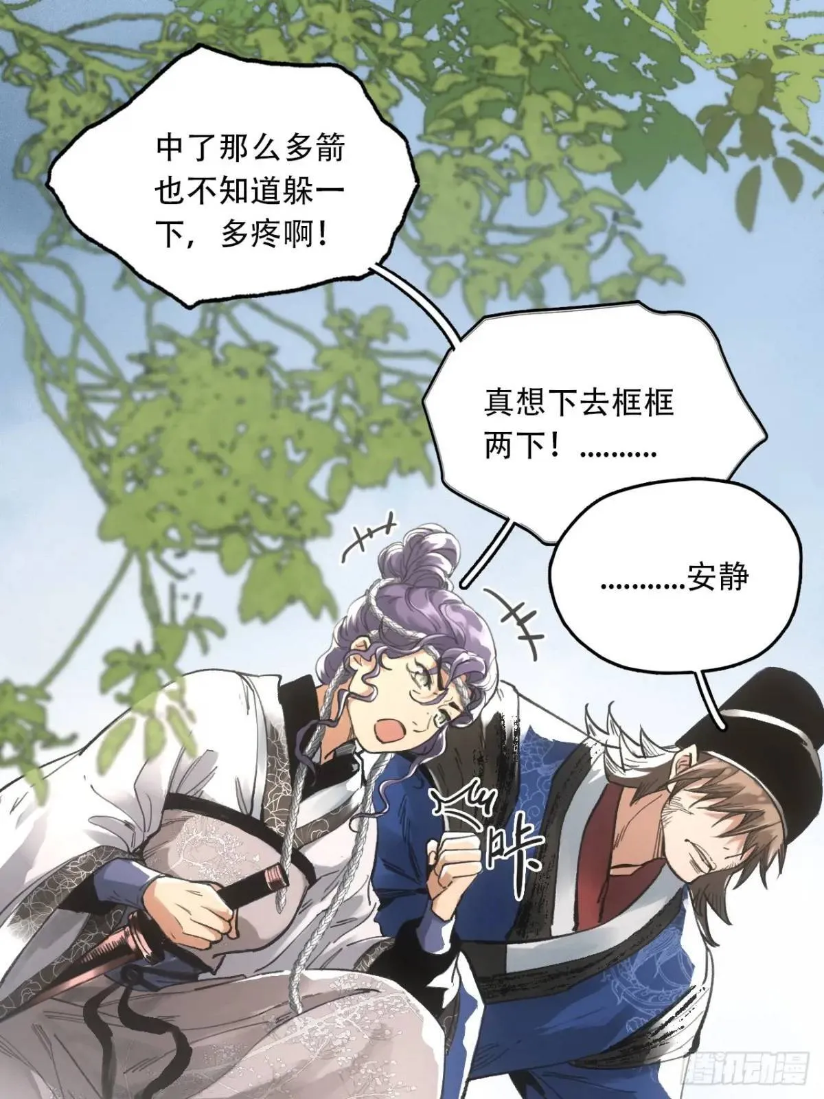 018是这个世道错了 第56页