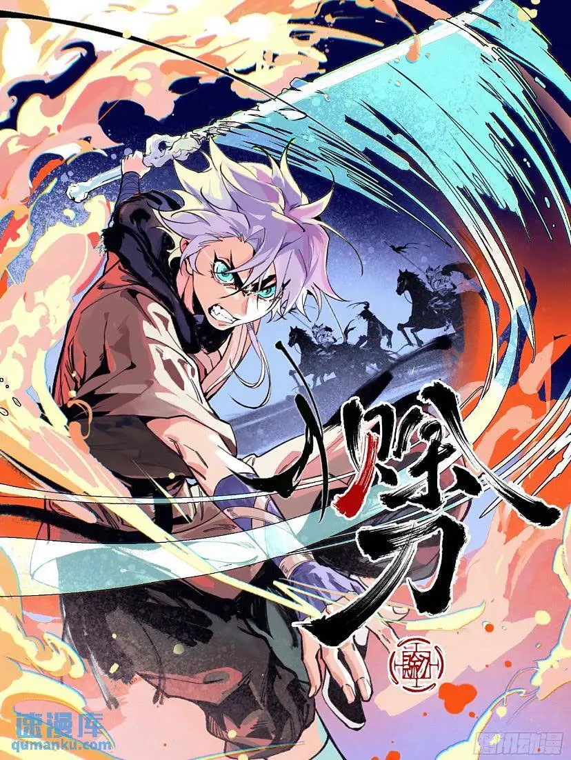 017同生共死 第1页