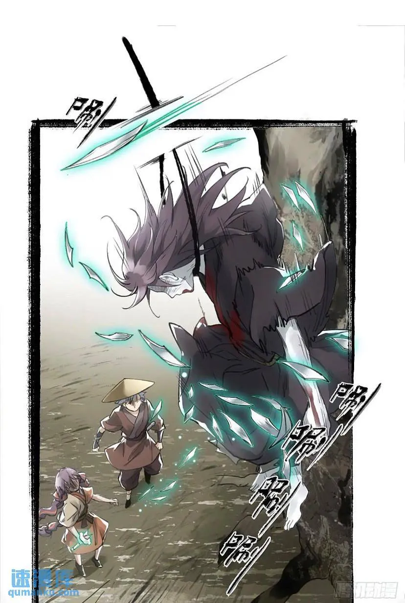 017同生共死 第9页