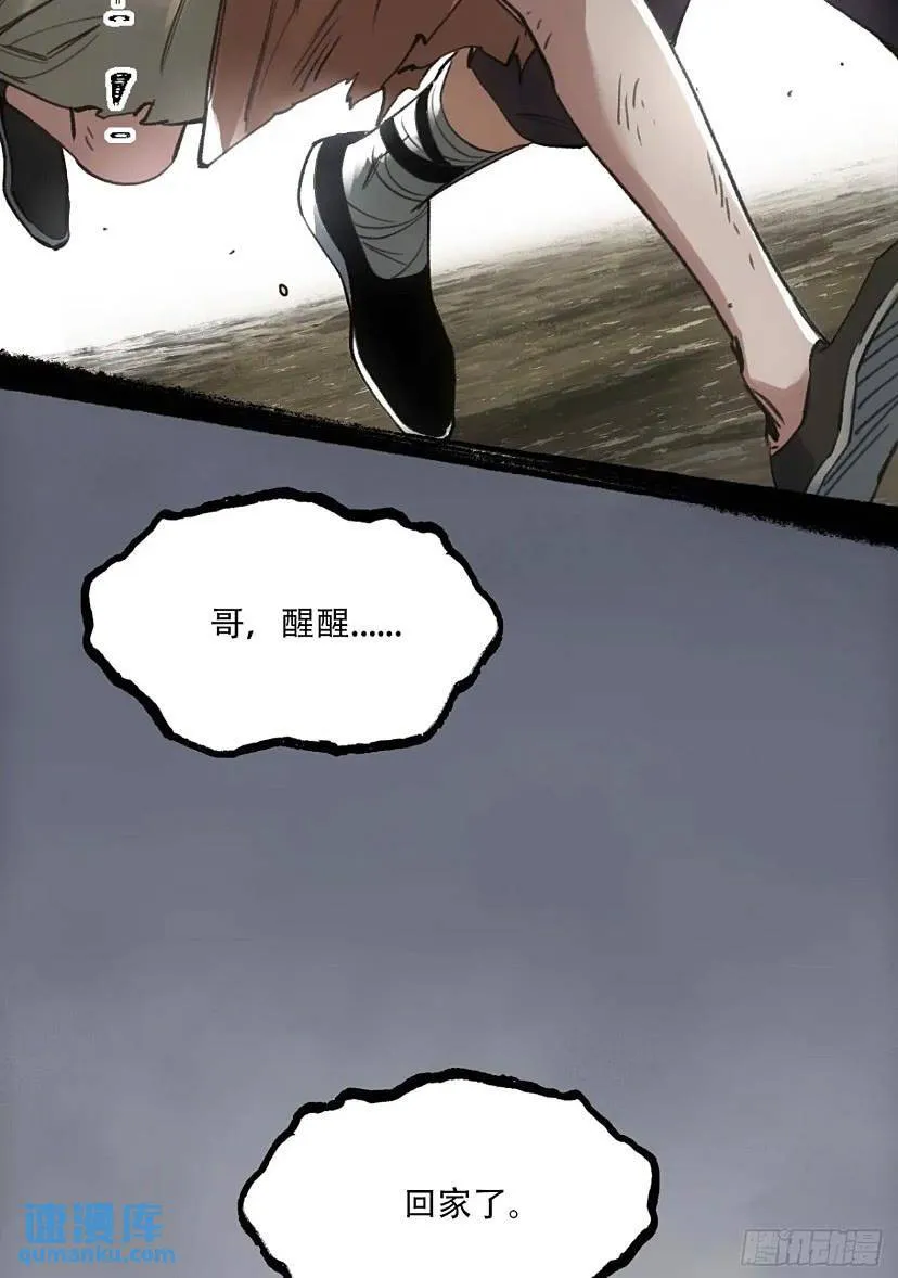 017同生共死 第13页