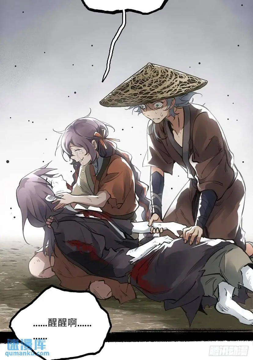 017同生共死 第14页
