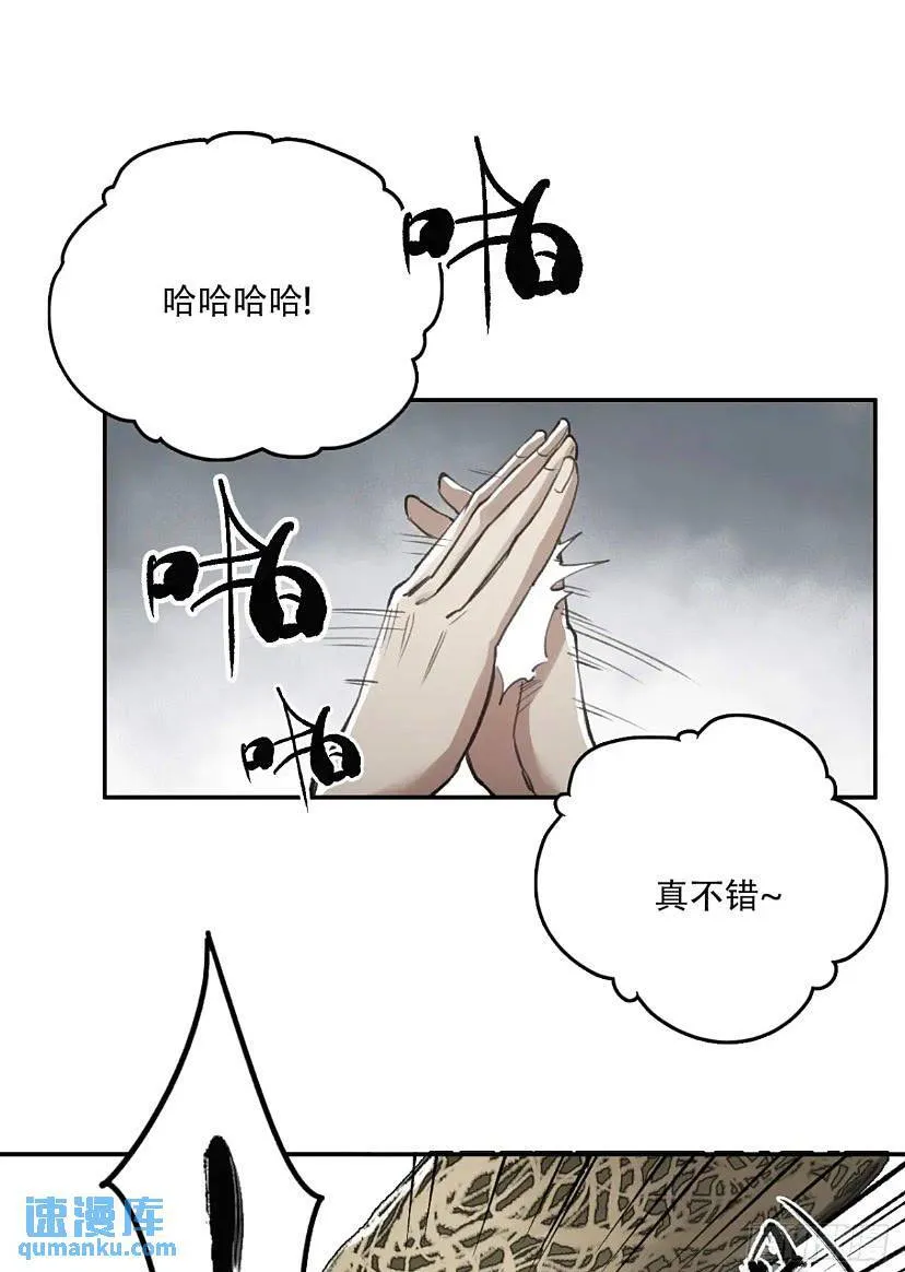 017同生共死 第25页