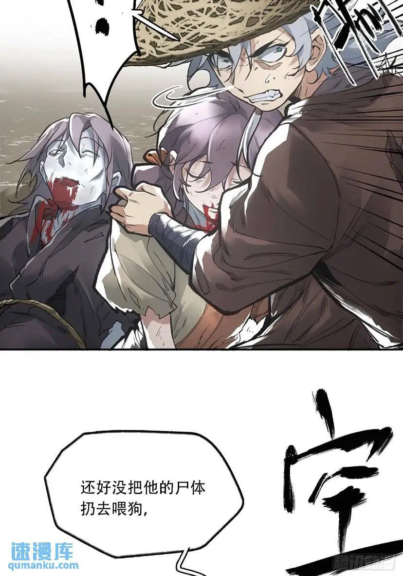 017同生共死 第26页