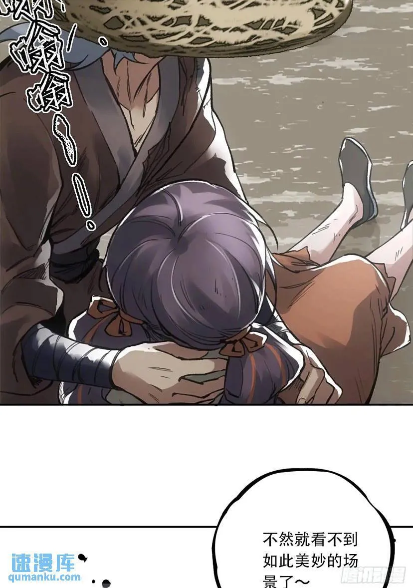 017同生共死 第28页