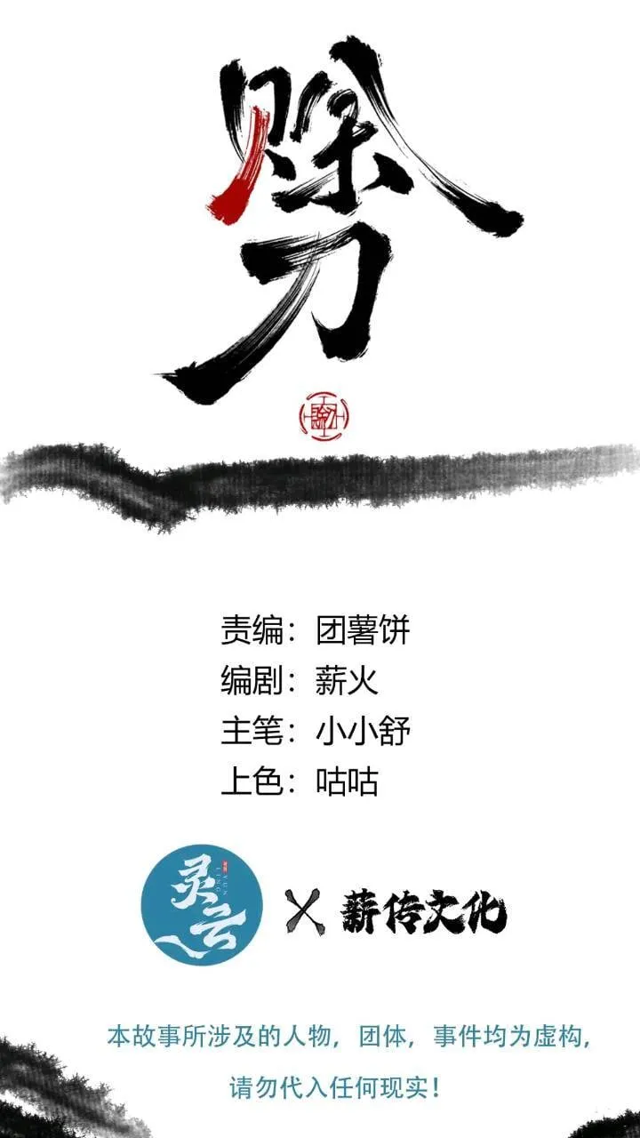 016被通缉 第1页