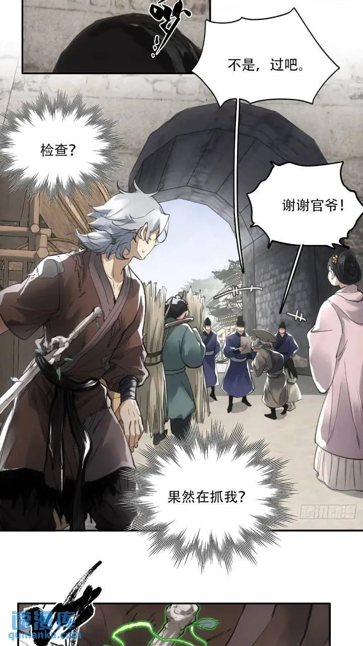 016被通缉 第3页