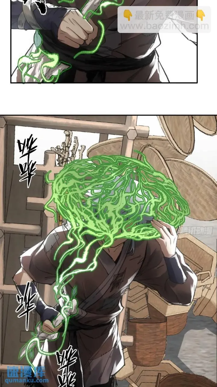 016被通缉 第4页