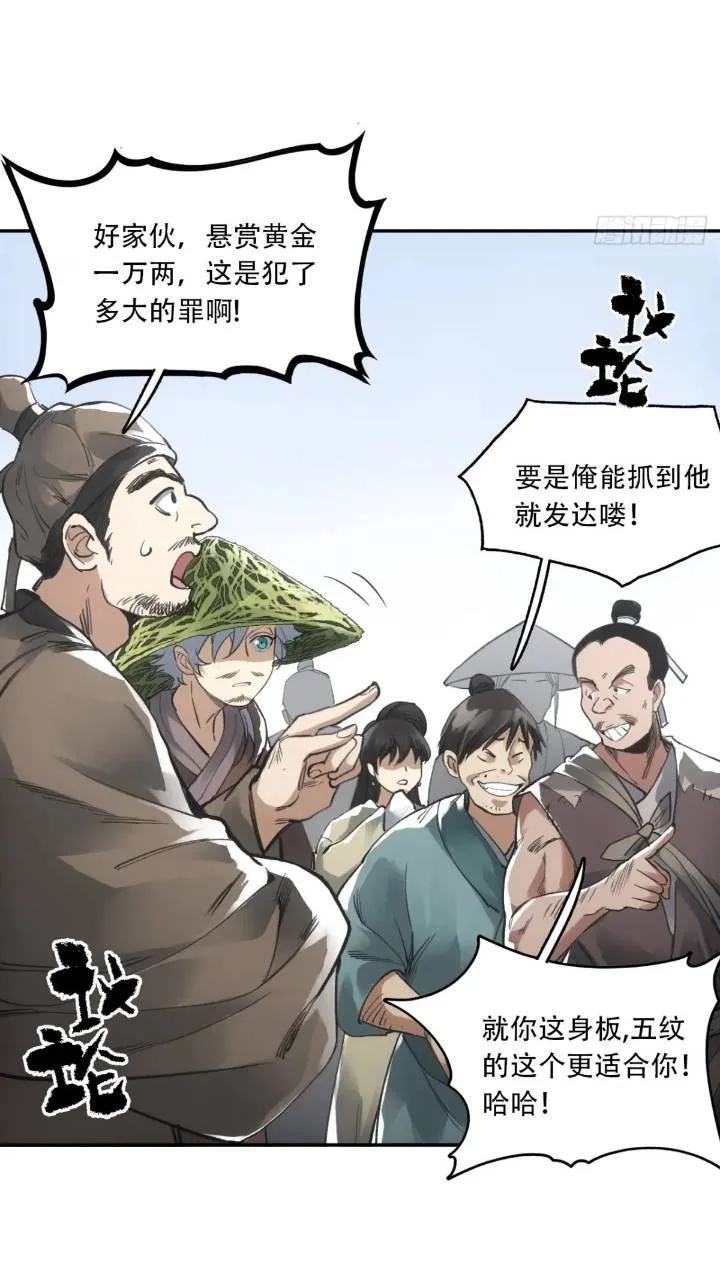 016被通缉 第6页