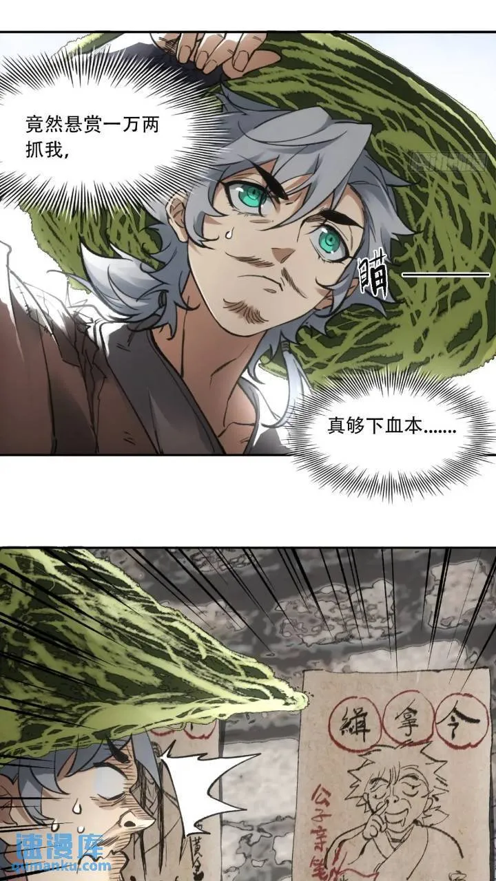 016被通缉 第7页