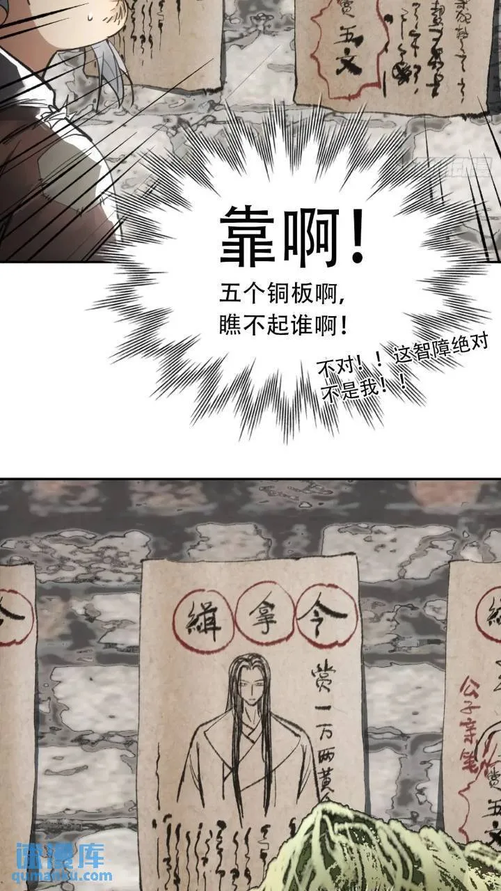 016被通缉 第8页
