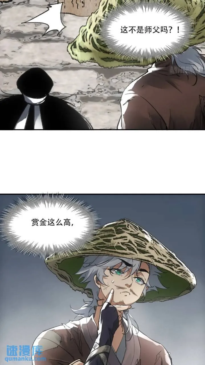 016被通缉 第9页