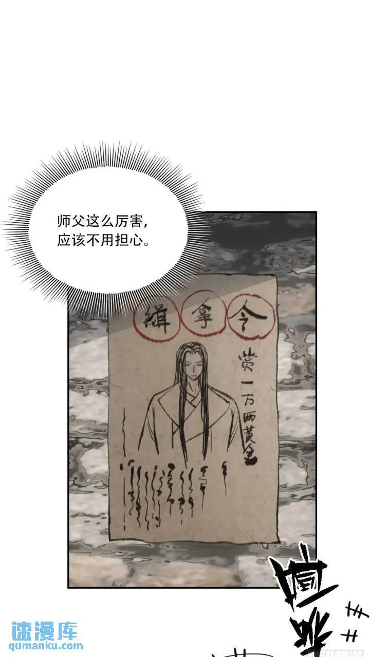 016被通缉 第11页