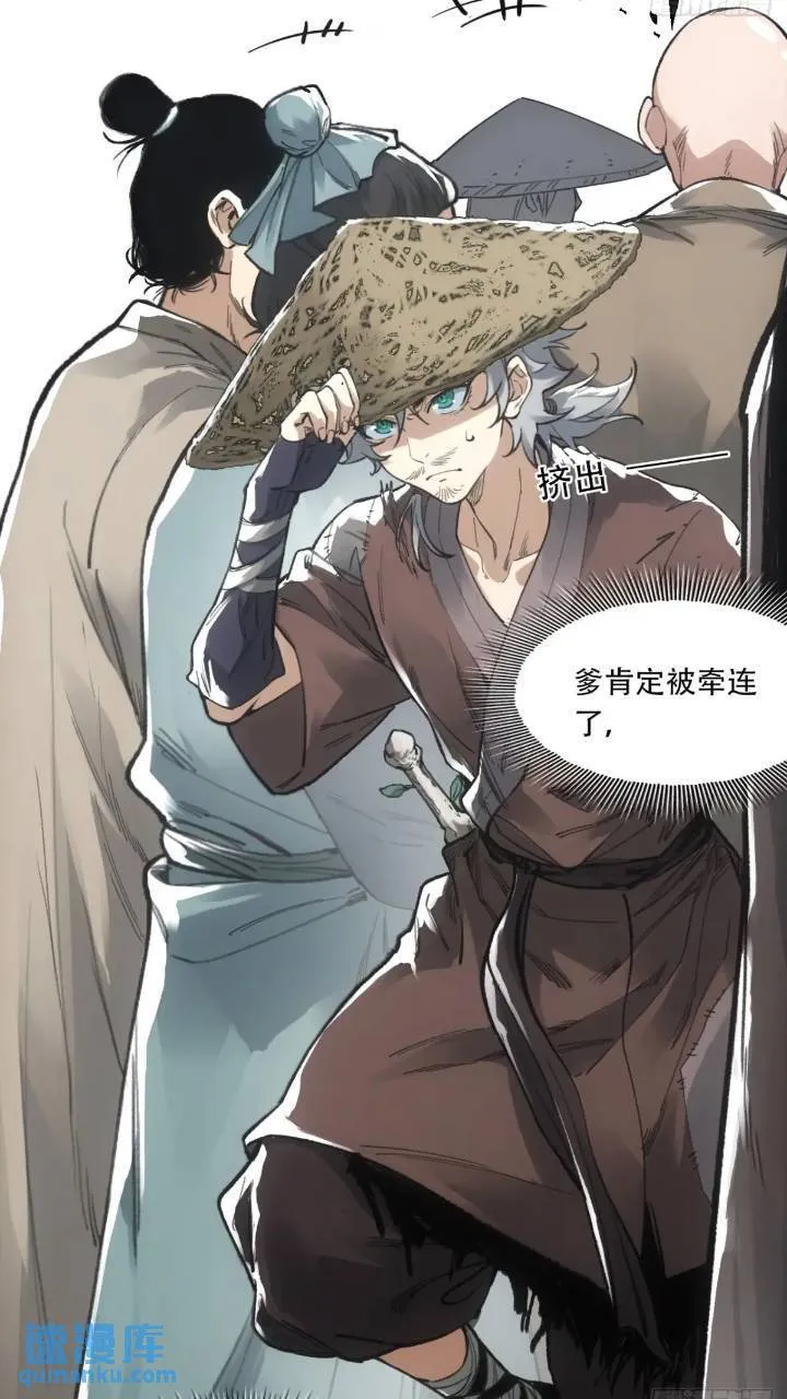 016被通缉 第12页