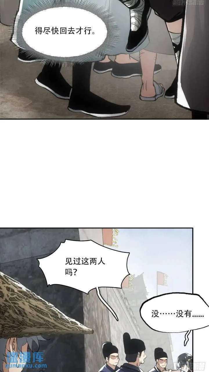 016被通缉 第13页