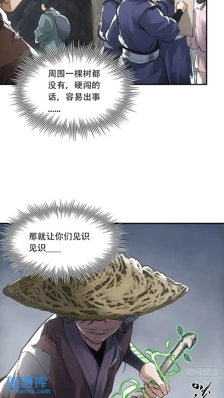 016被通缉 第14页