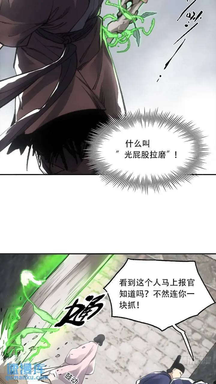 016被通缉 第15页