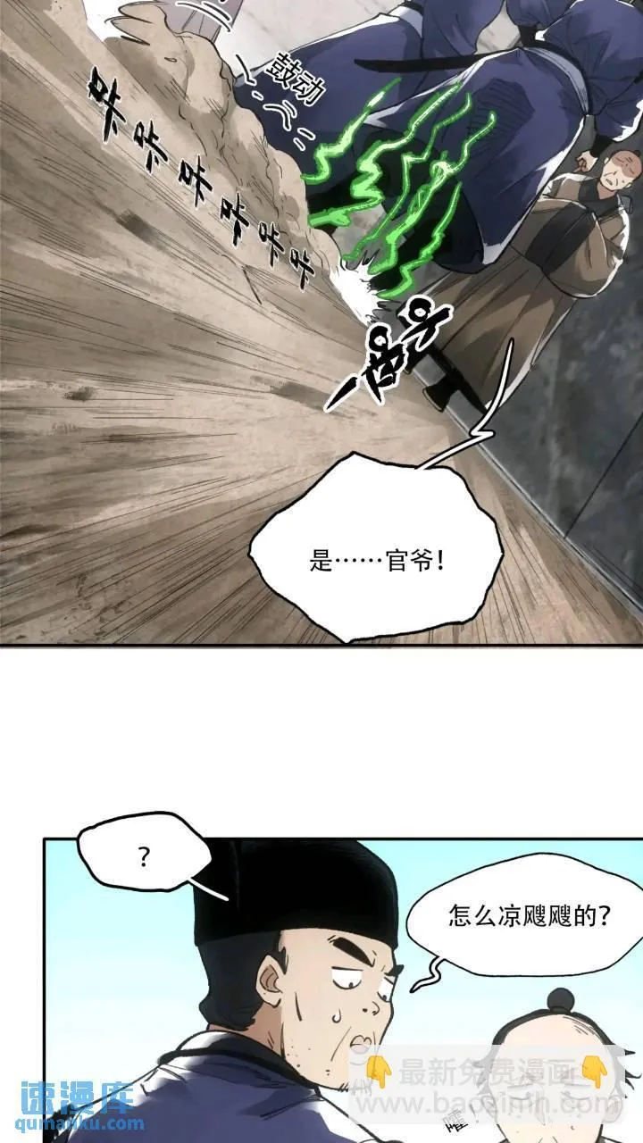 016被通缉 第16页