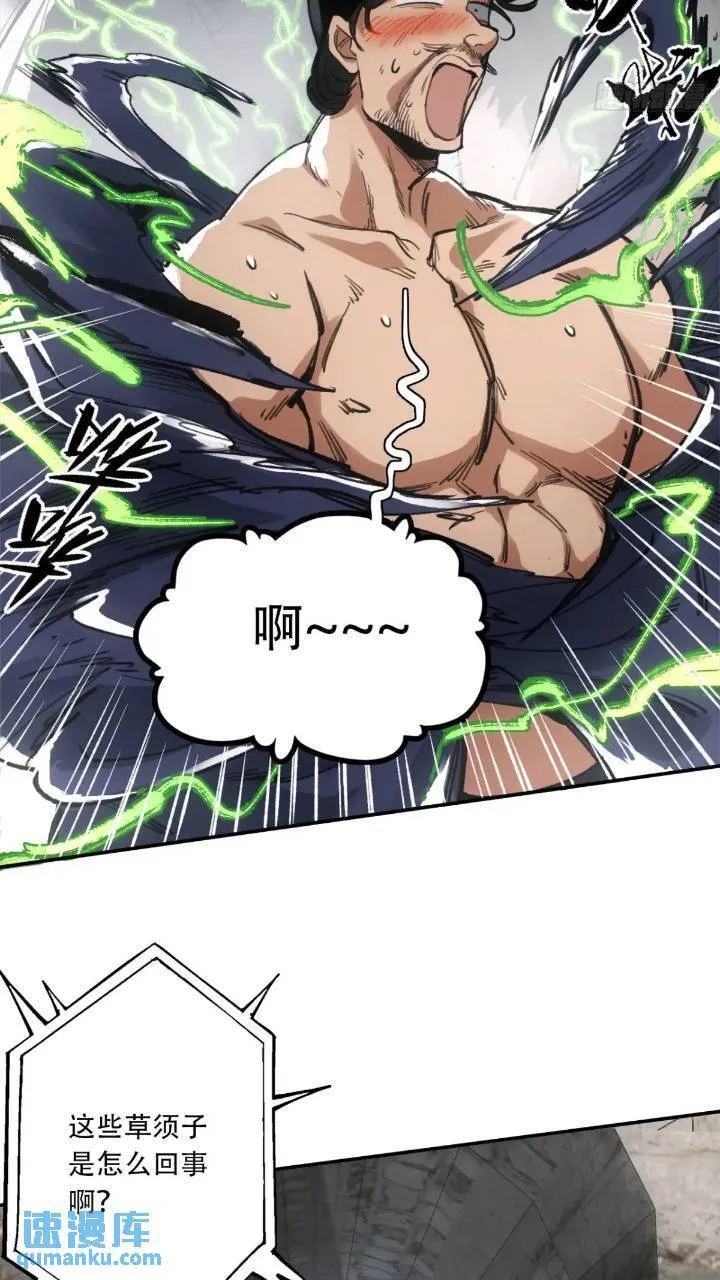 016被通缉 第19页