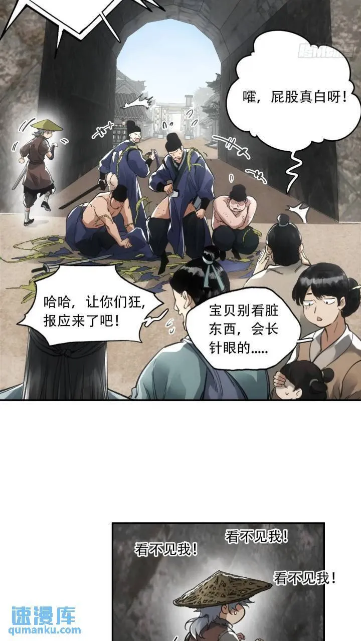 016被通缉 第20页