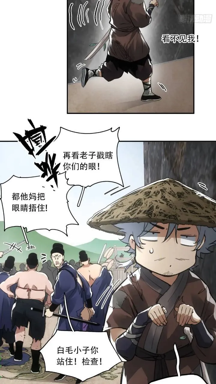 016被通缉 第21页