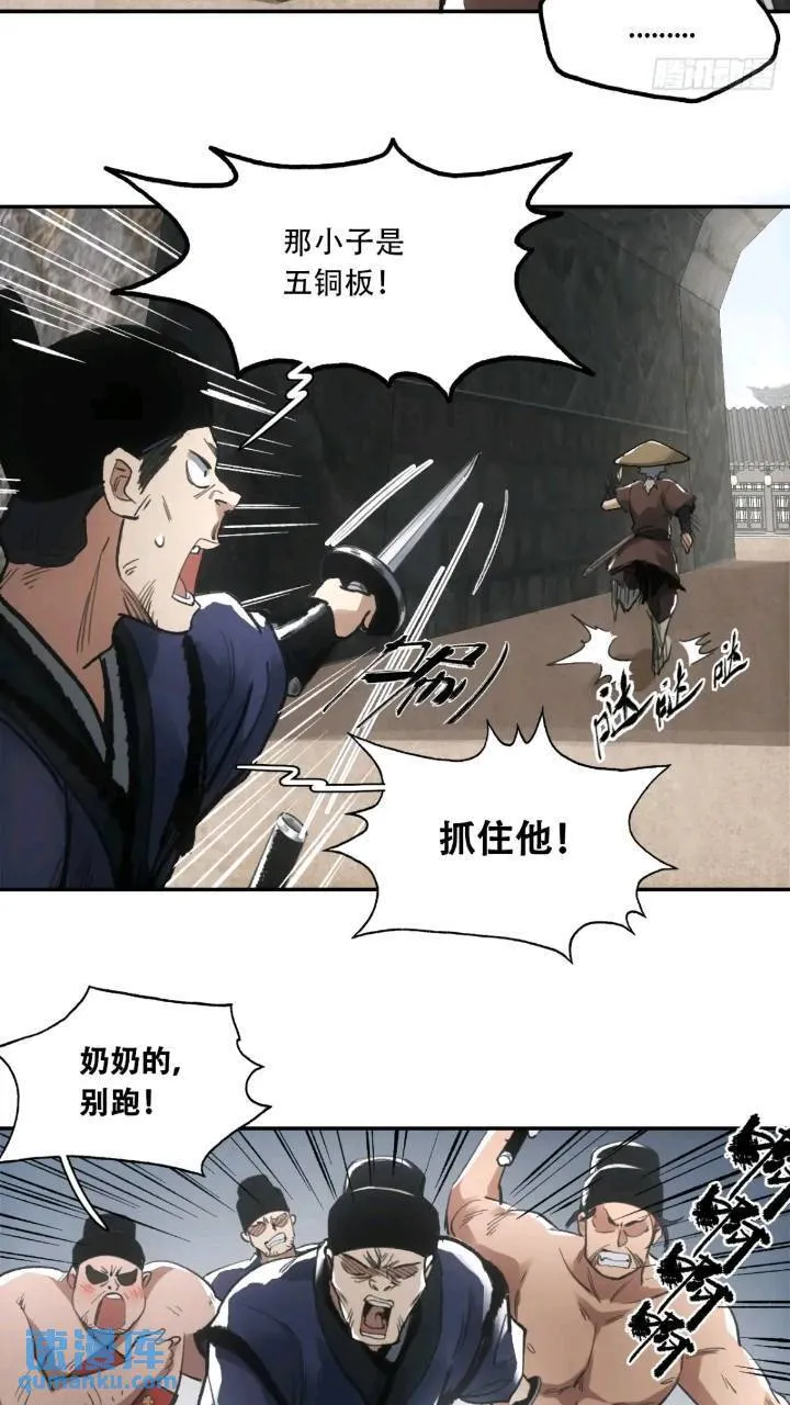 016被通缉 第22页