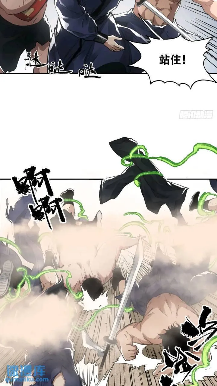 016被通缉 第23页