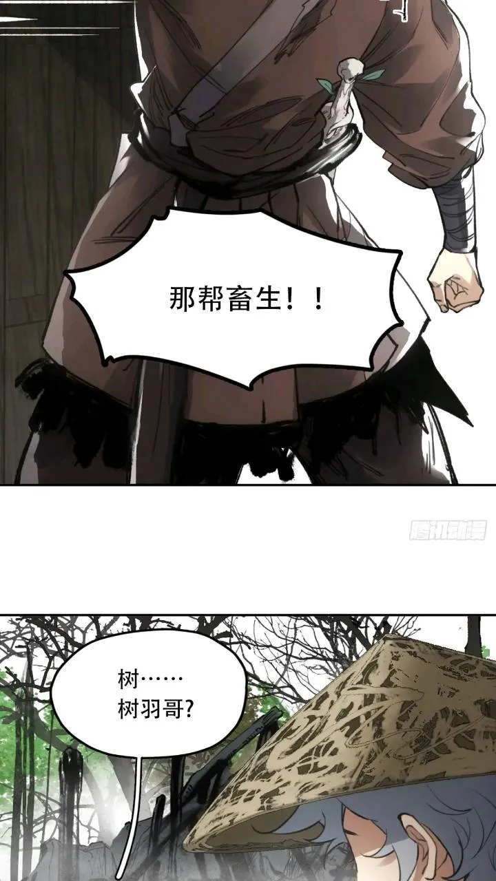 016被通缉 第28页