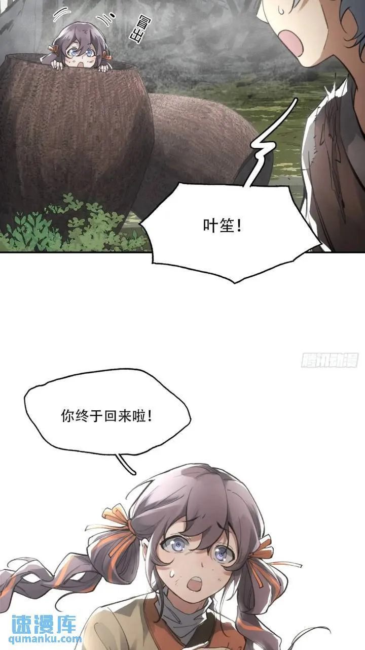 016被通缉 第29页