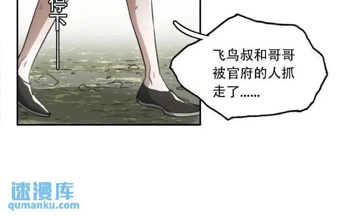 016被通缉 第32页