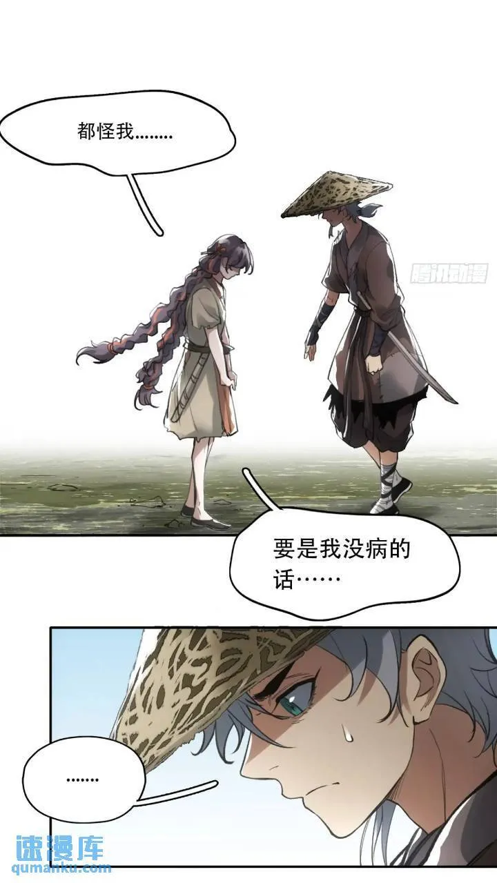 016被通缉 第33页