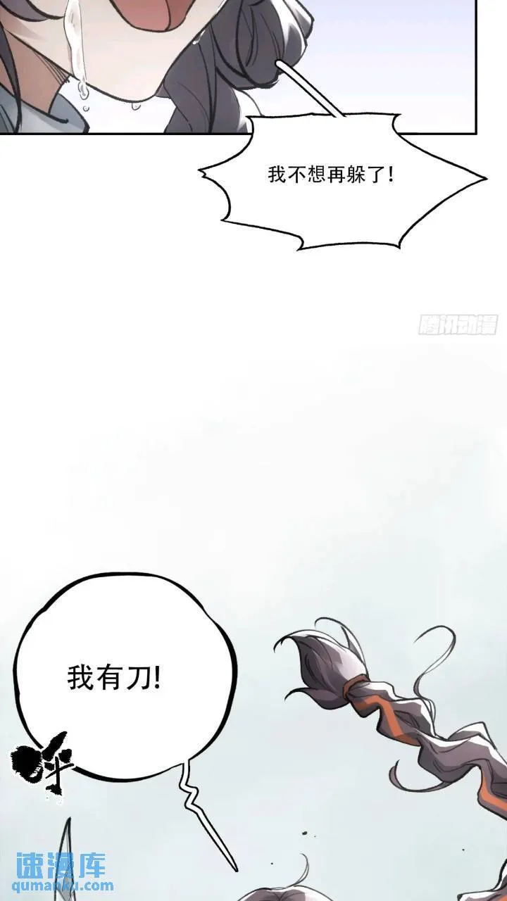 016被通缉 第36页