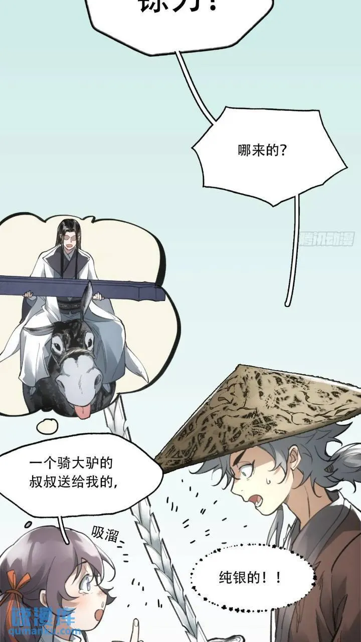 016被通缉 第39页