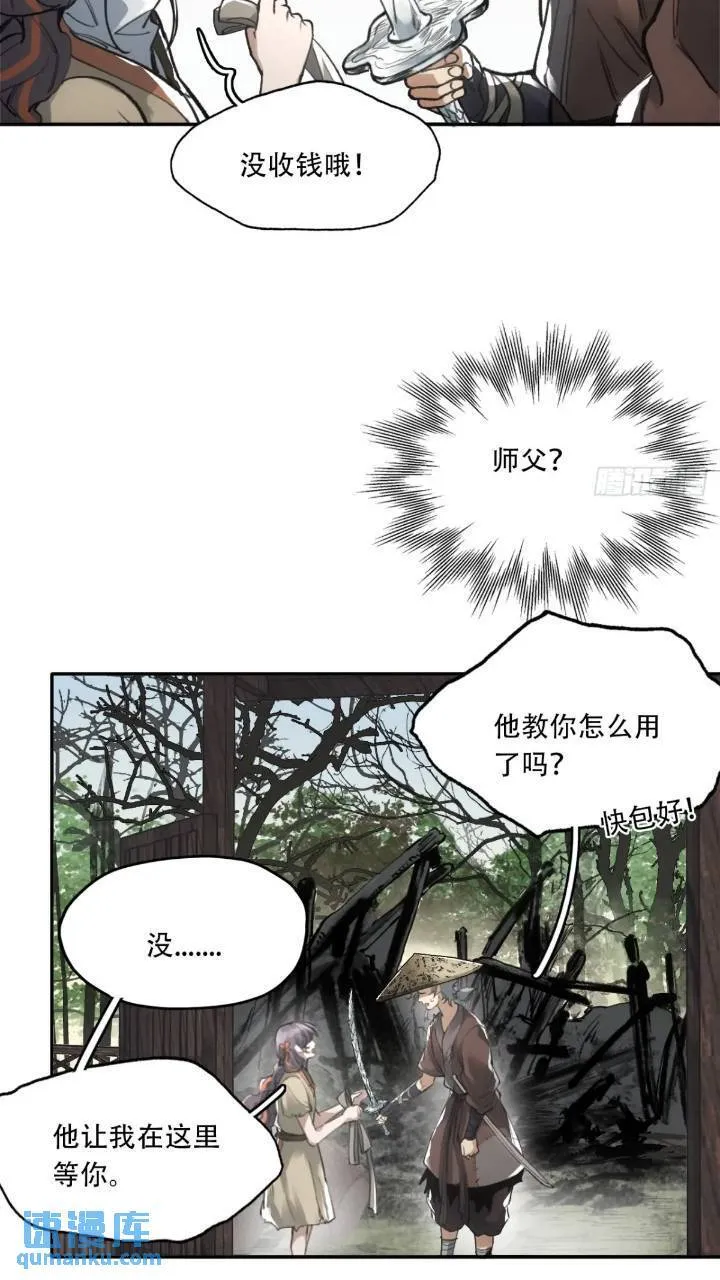 016被通缉 第40页