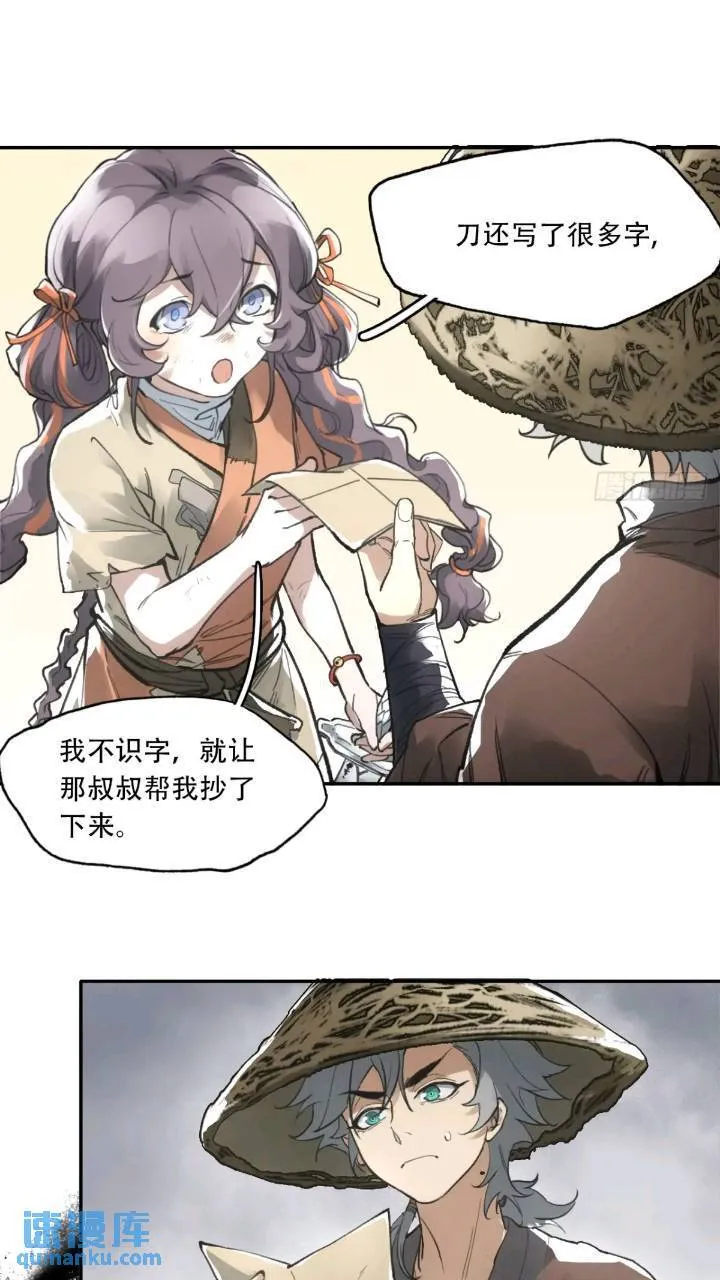 016被通缉 第41页