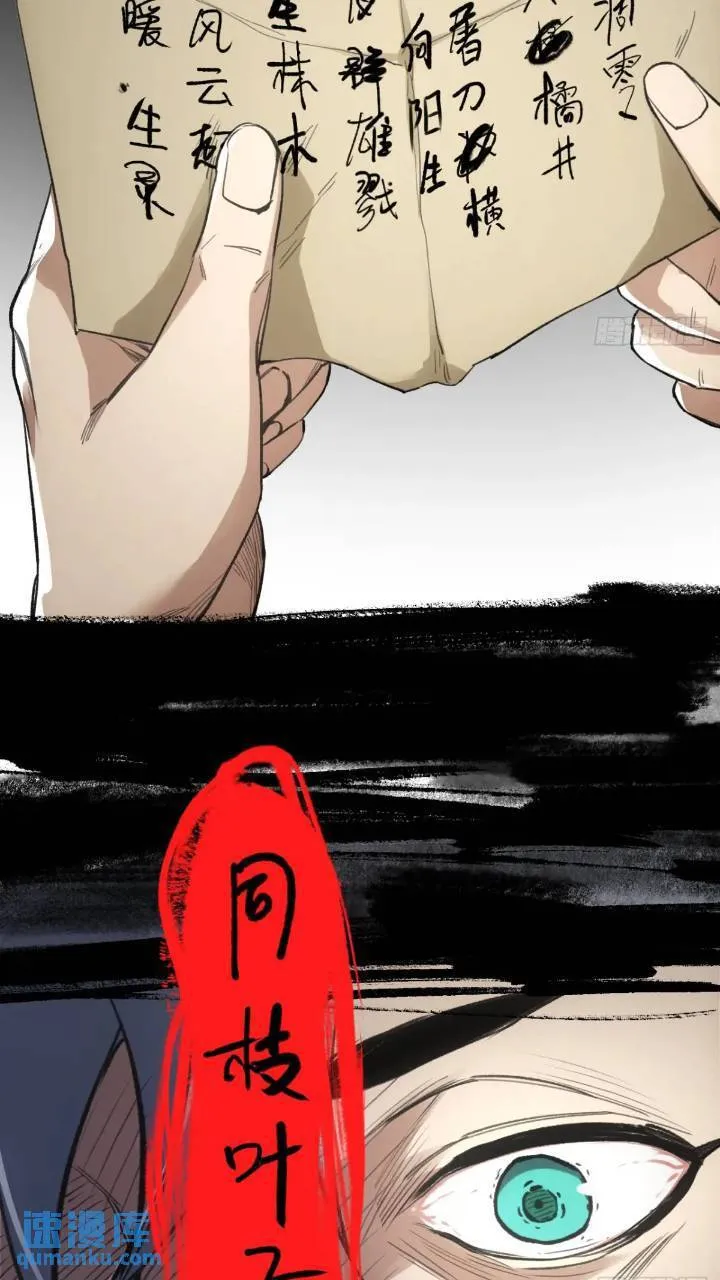 016被通缉 第43页