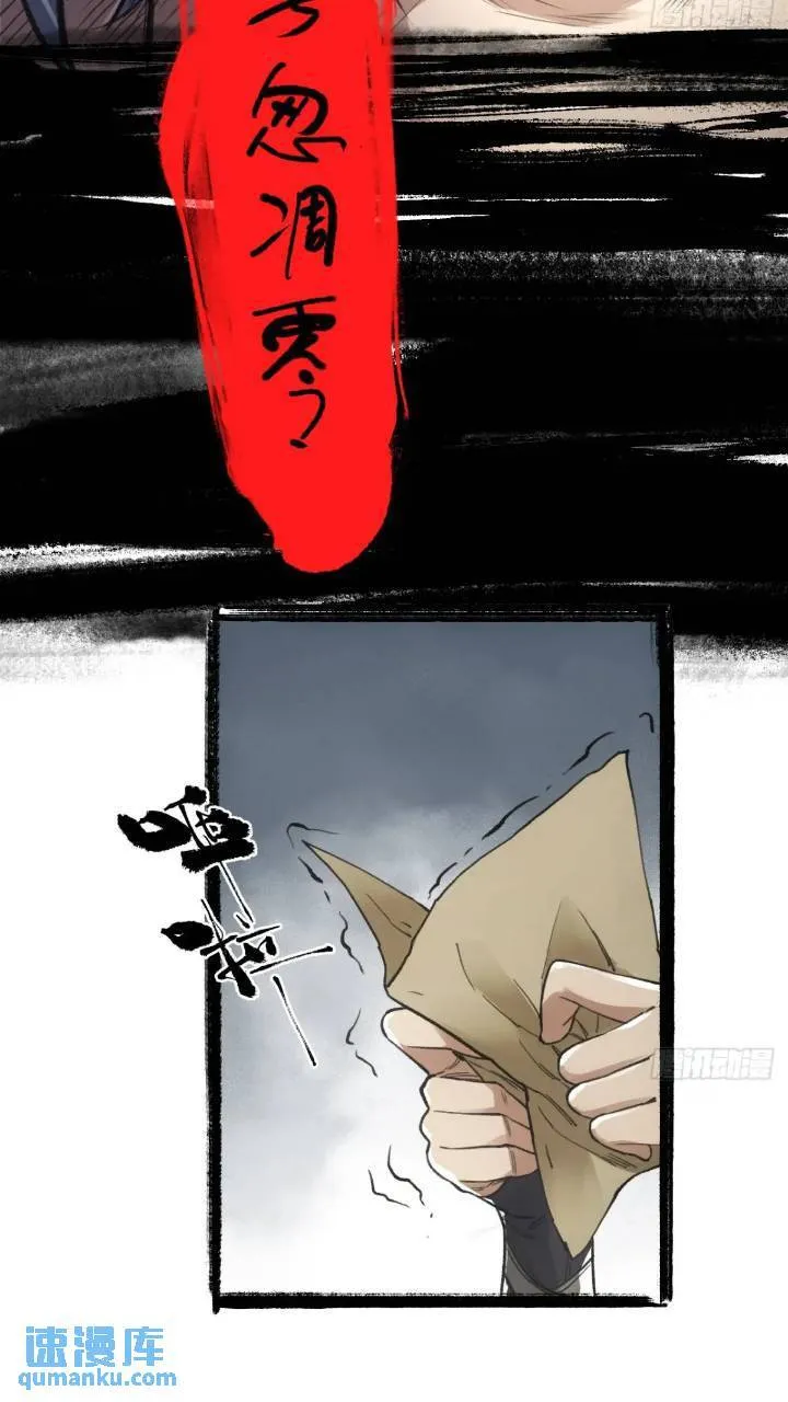 016被通缉 第44页