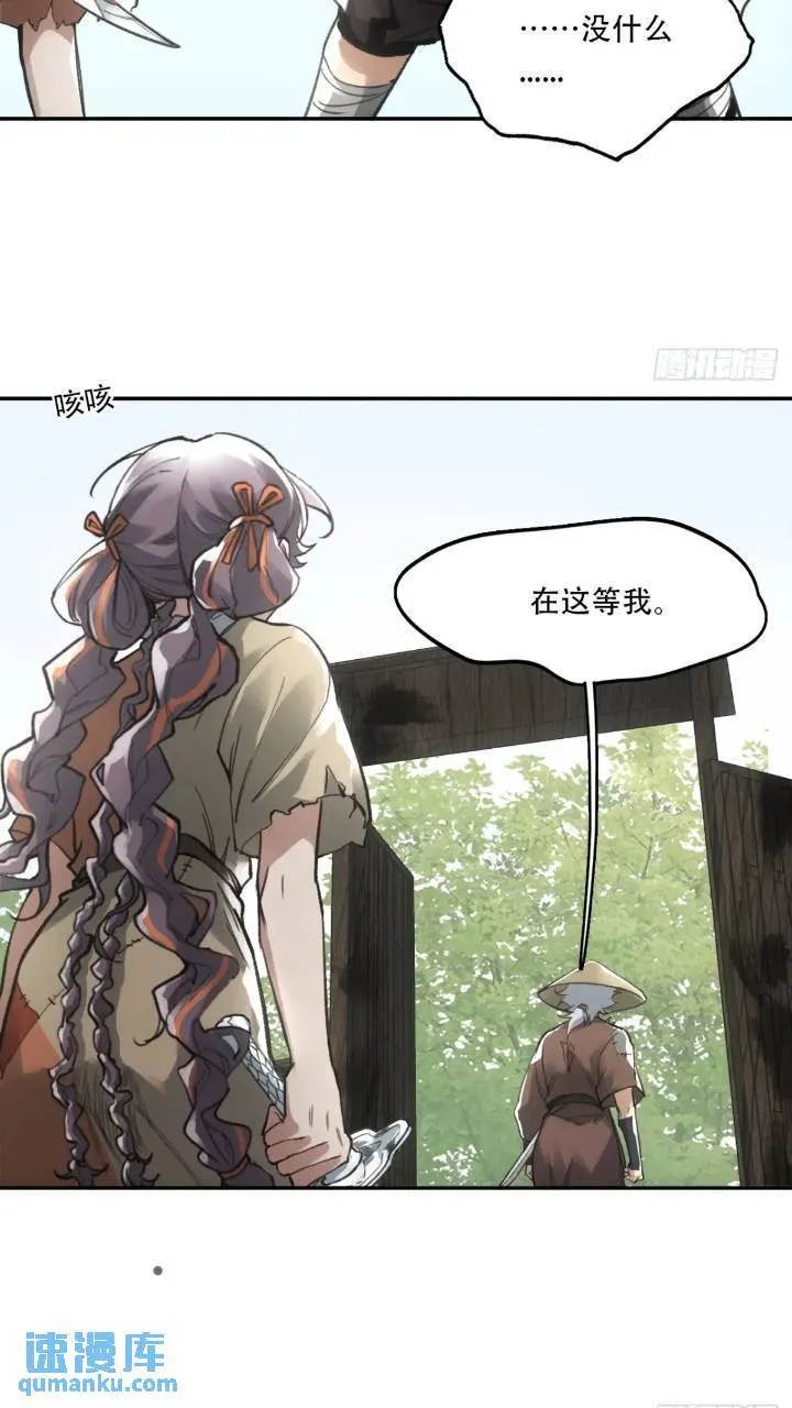 016被通缉 第46页