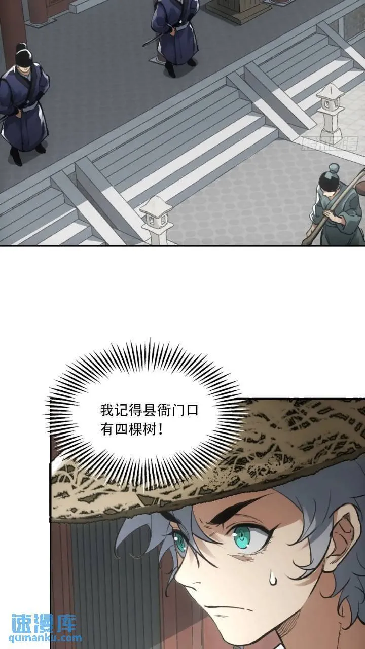 016被通缉 第49页