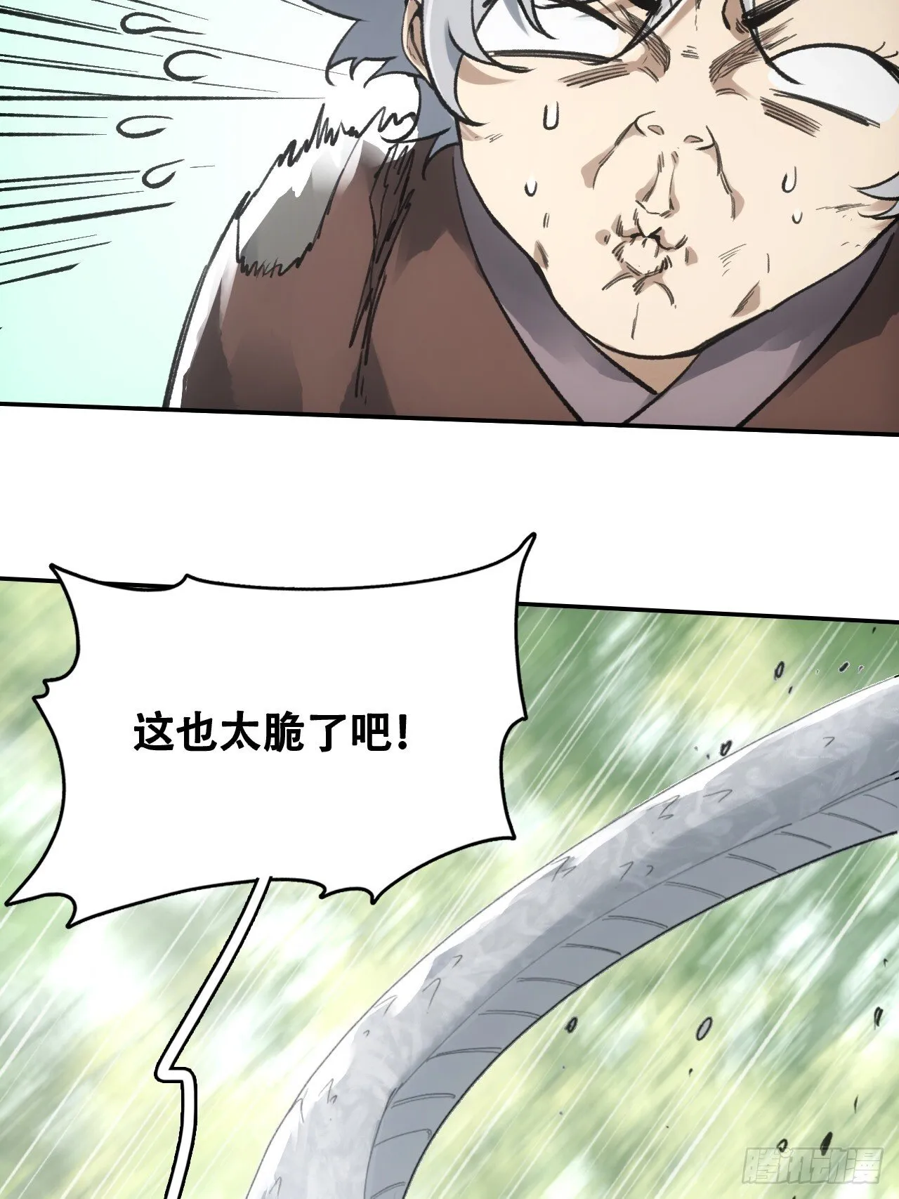 015铩招与炁数 第25页