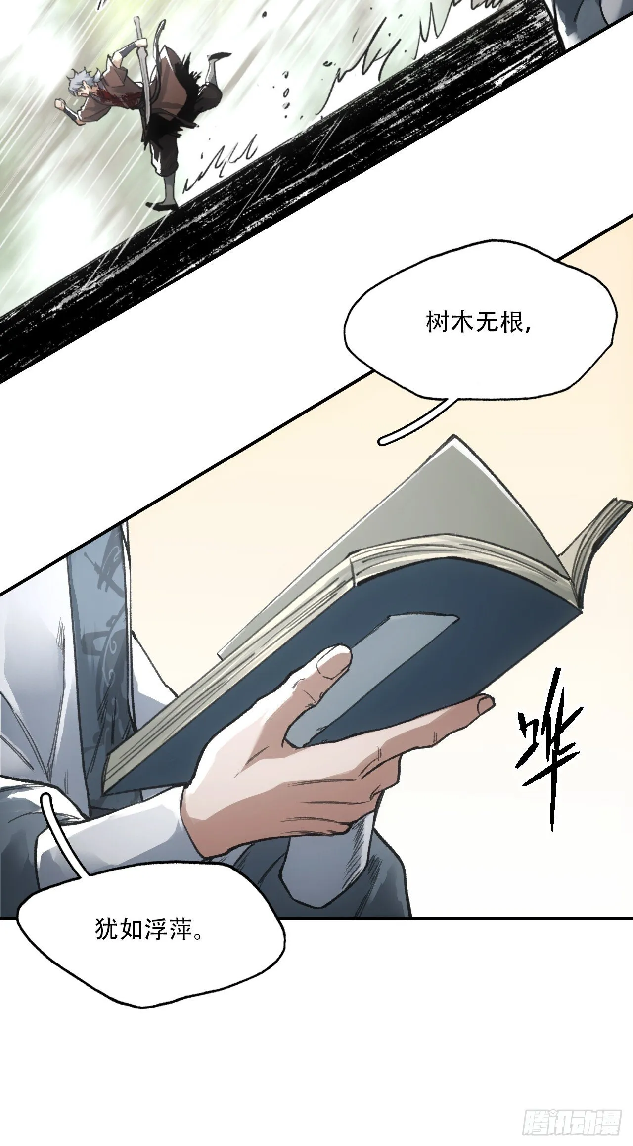 015铩招与炁数 第27页