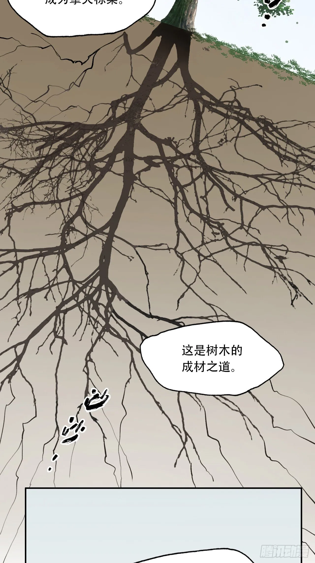 015铩招与炁数 第29页