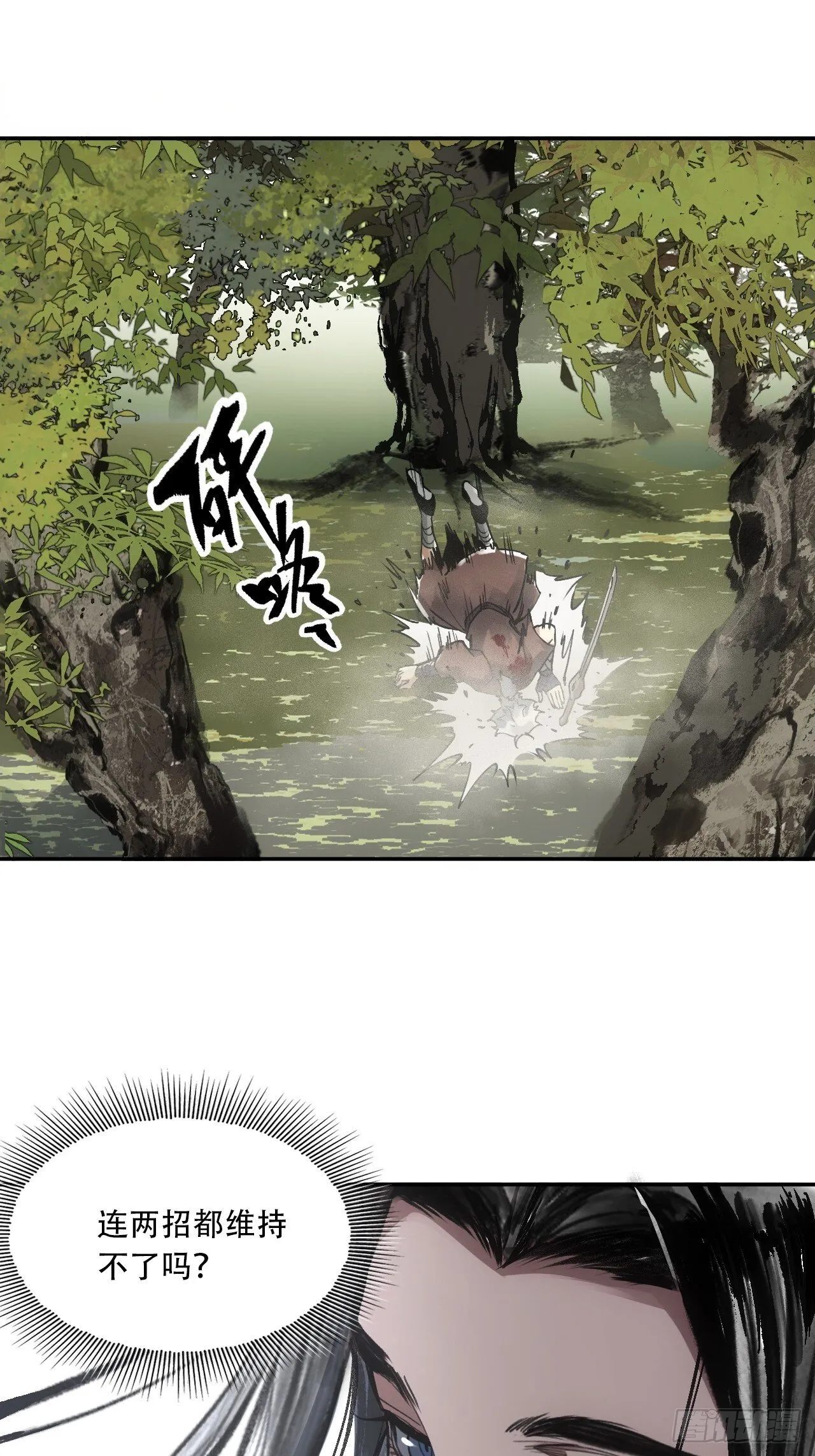015铩招与炁数 第38页