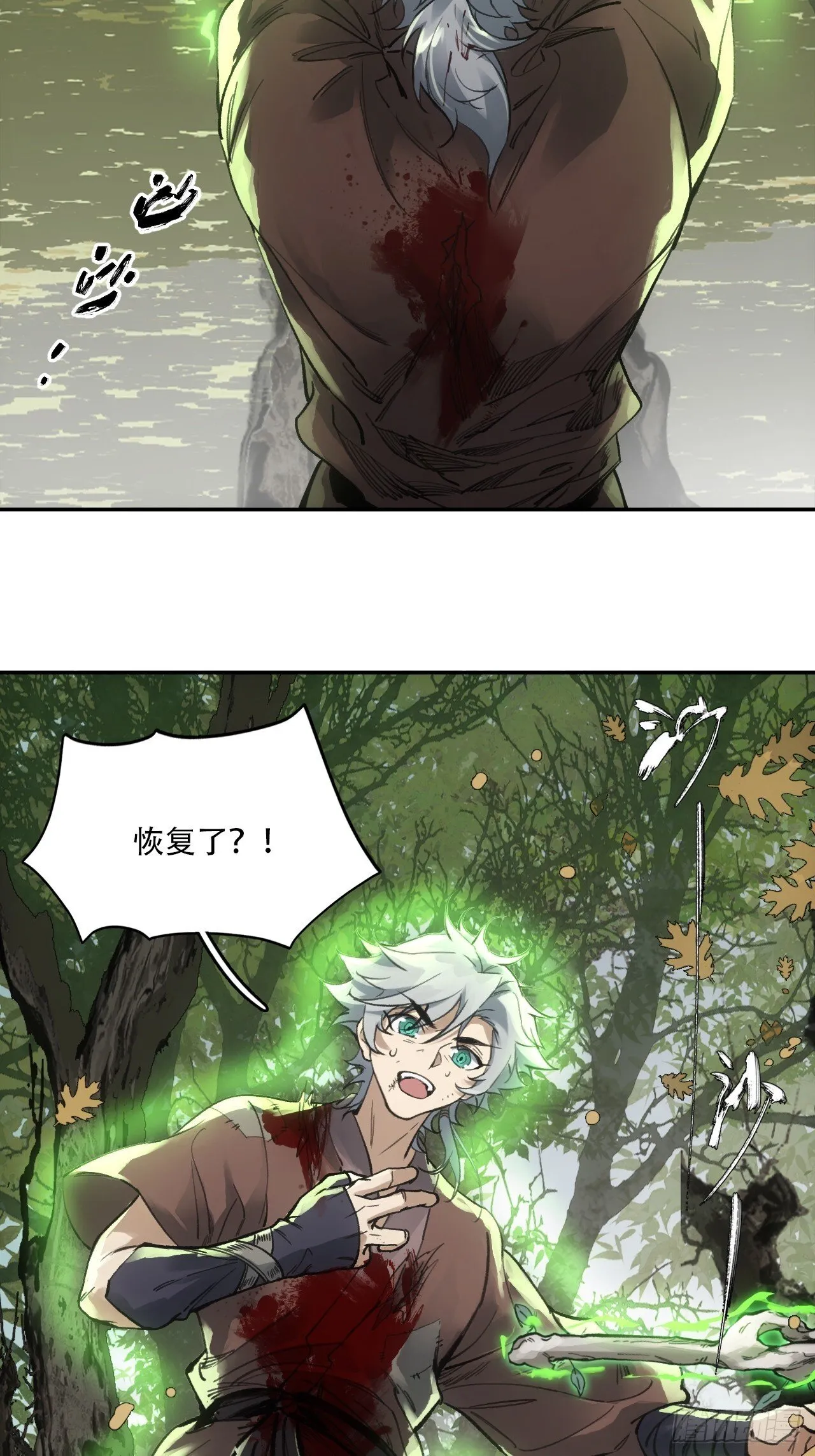 015铩招与炁数 第42页
