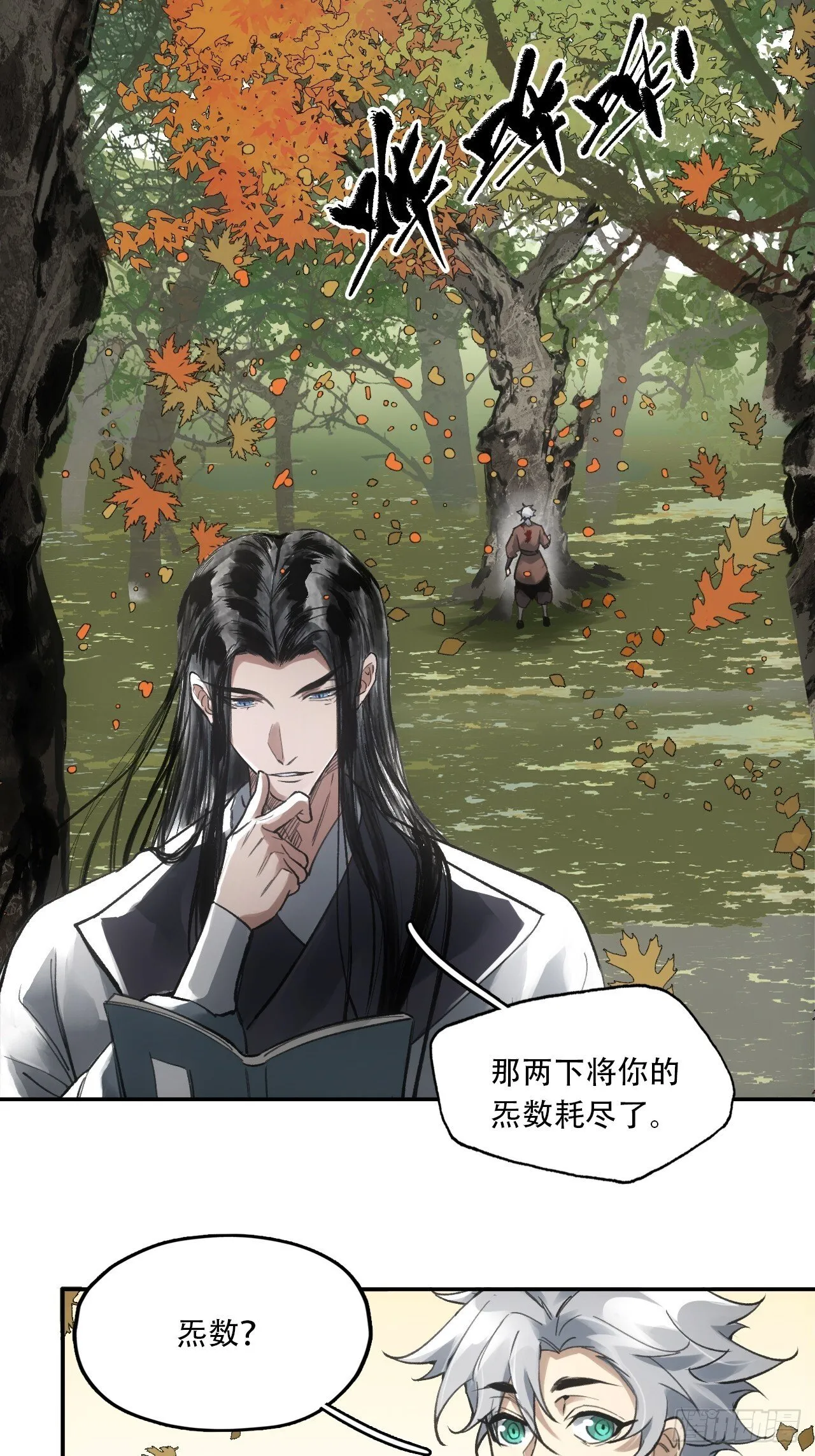 015铩招与炁数 第44页