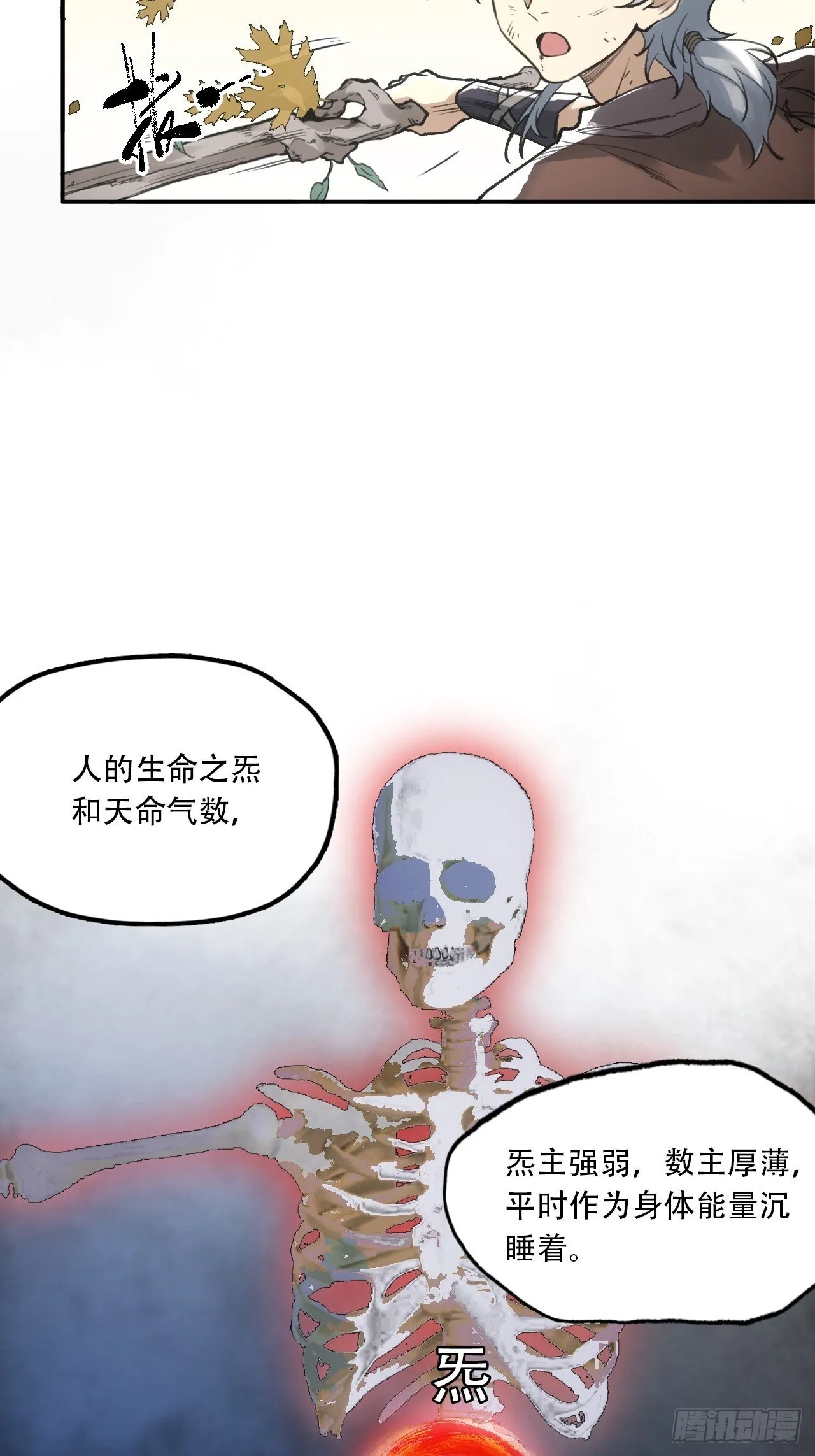 015铩招与炁数 第45页