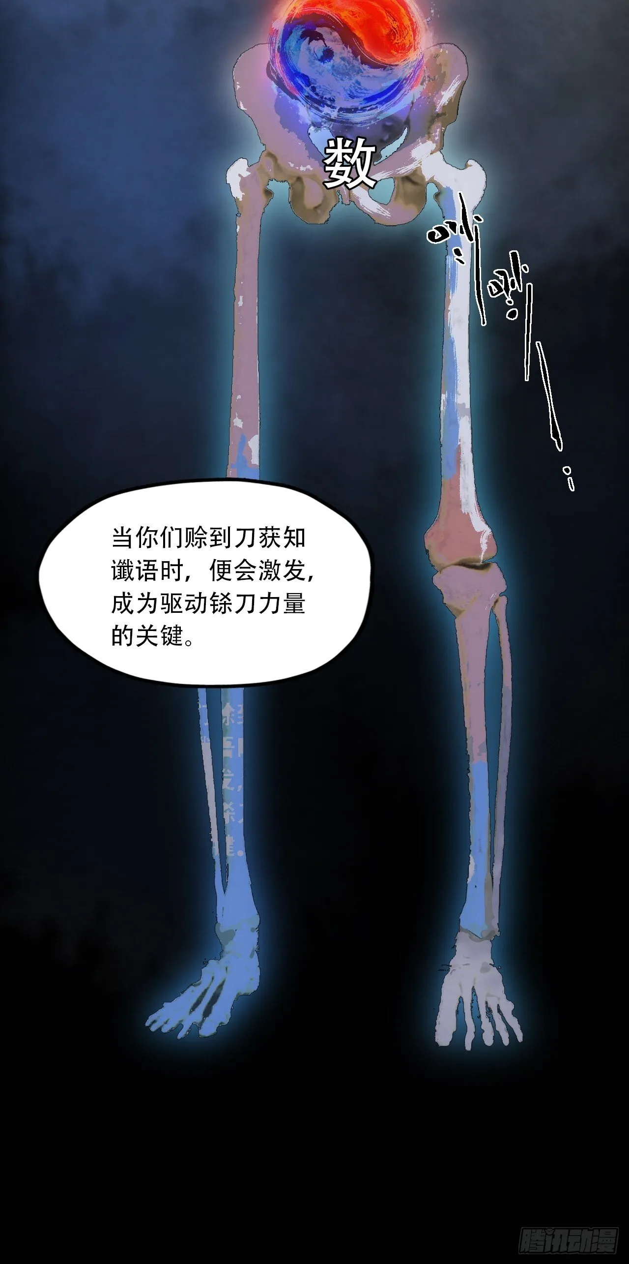 015铩招与炁数 第46页
