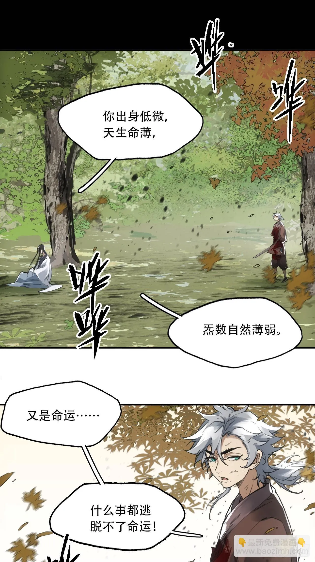 015铩招与炁数 第47页