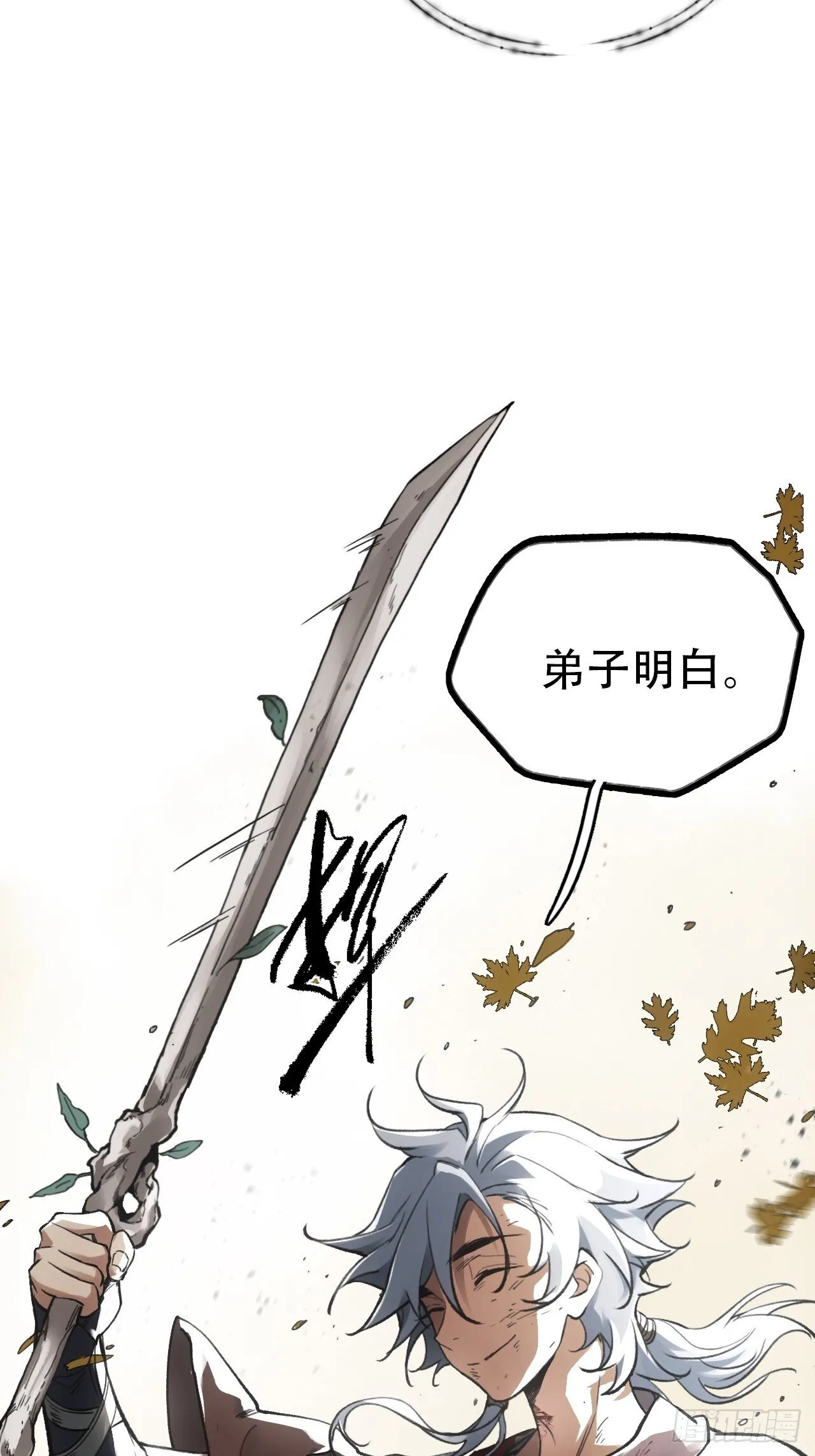 015铩招与炁数 第51页