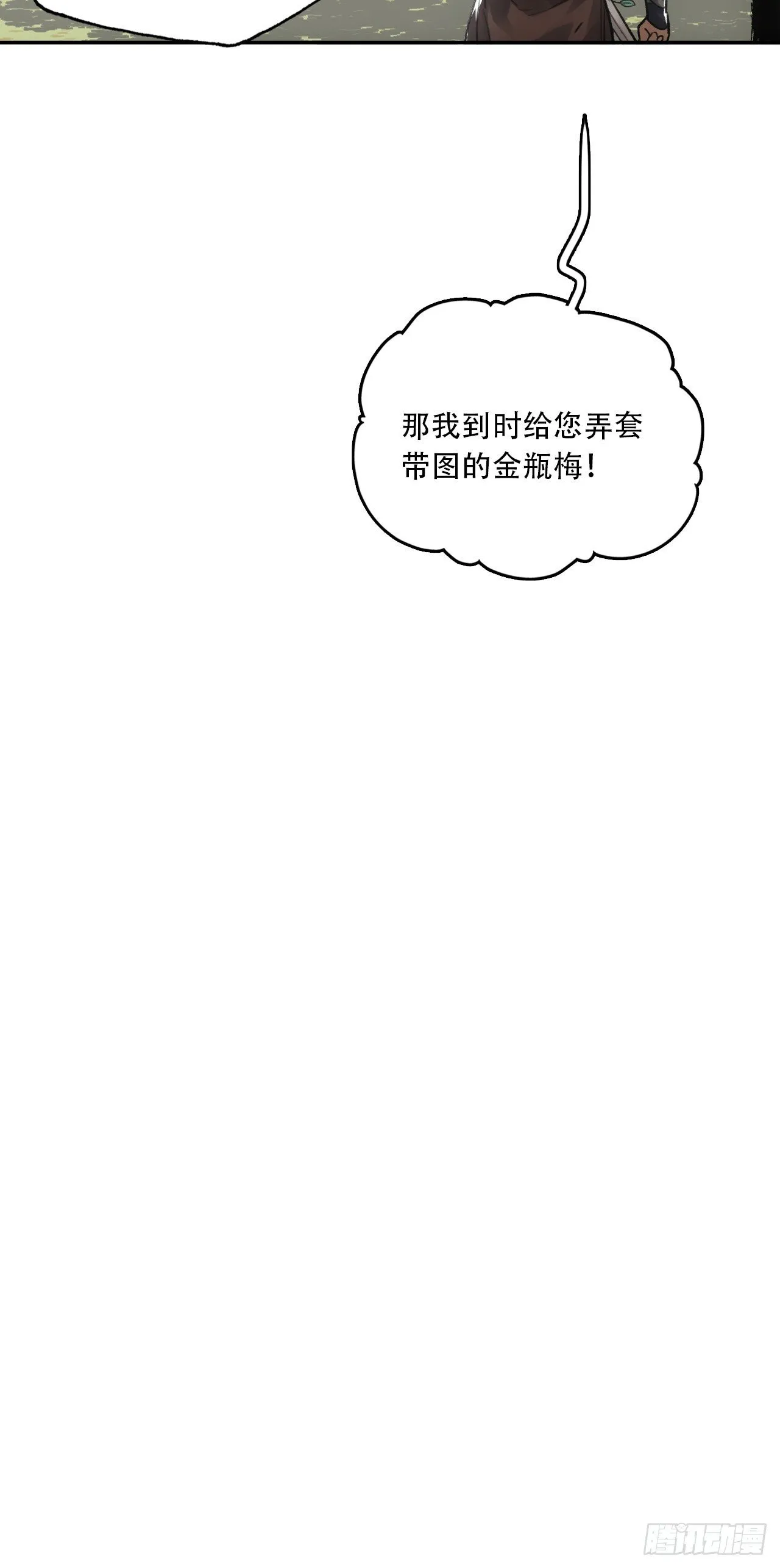 015铩招与炁数 第64页